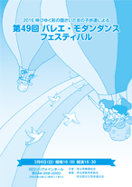 event_img_2016_dance_fes